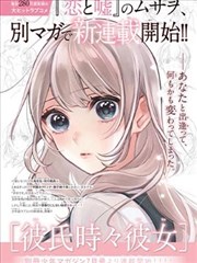 《长夜漫画家》改编封面